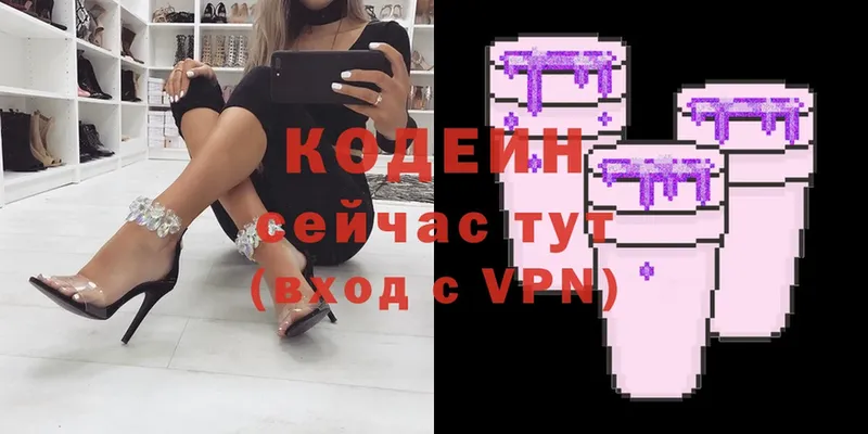 Кодеиновый сироп Lean Purple Drank  Барабинск 