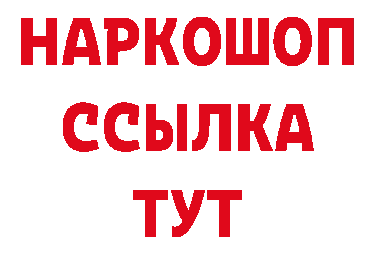 Печенье с ТГК конопля онион даркнет мега Барабинск